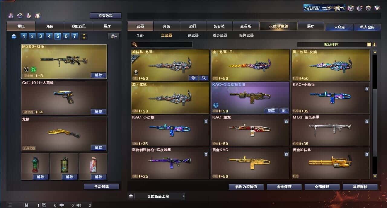 CFQM314862穿越火线账号详情图27 CFQM314862穿越火线账号详情图27