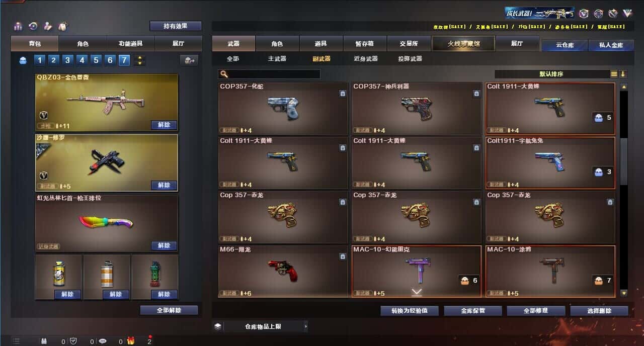 CFQM314862穿越火线账号详情图37 CFQM314862穿越火线账号详情图37