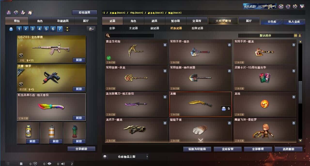 CFQM314862穿越火线账号详情图42 CFQM314862穿越火线账号详情图42