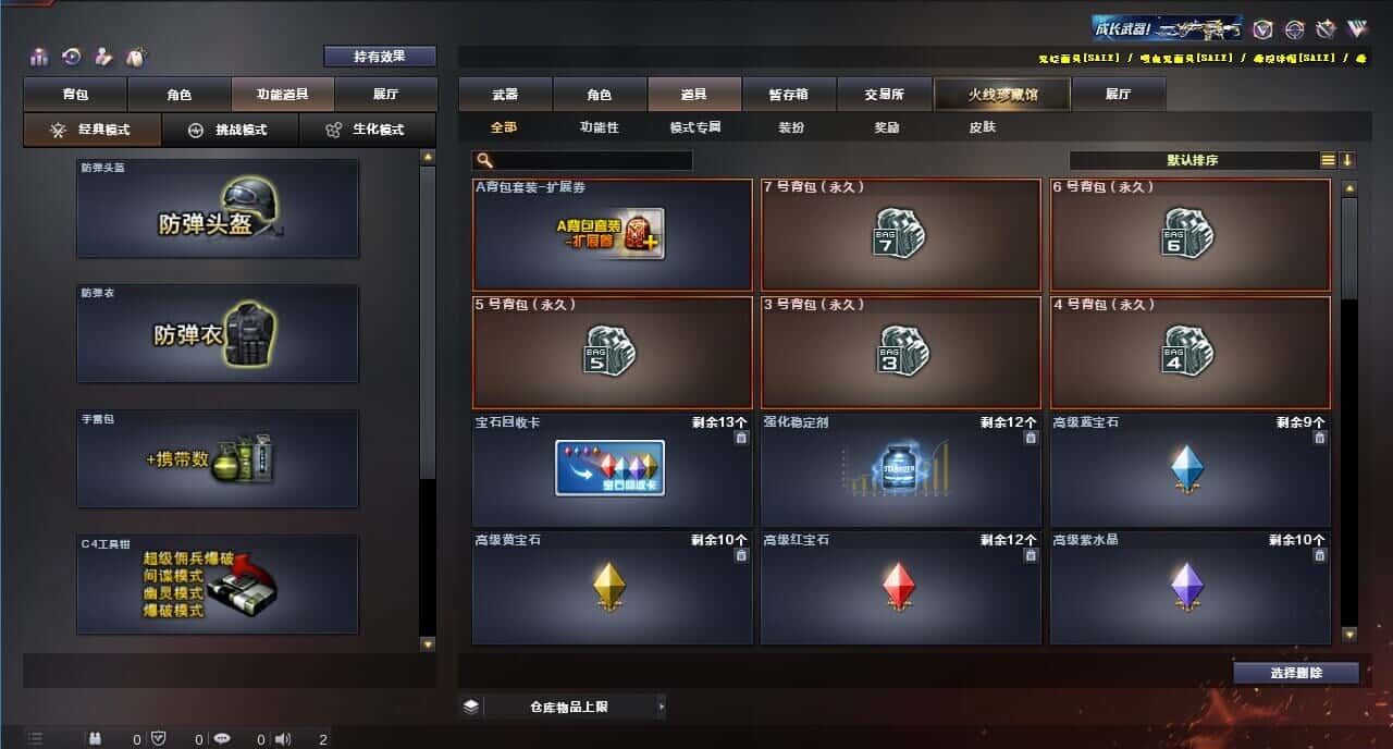CFQM314862穿越火线账号详情图47 CFQM314862穿越火线账号详情图47