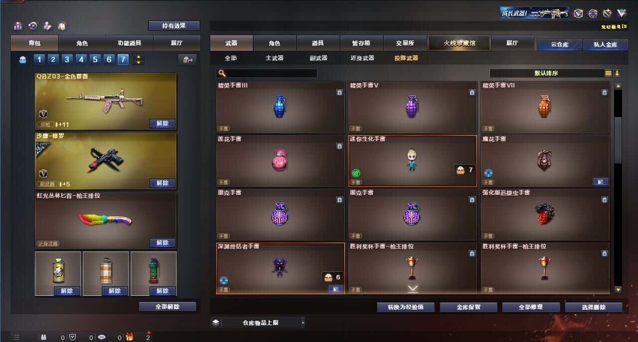 CFQM314862穿越火线账号详情图46 CFQM314862穿越火线账号详情图46