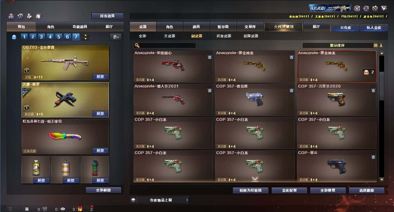 CFQM314862穿越火线账号详情图36 CFQM314862穿越火线账号详情图36