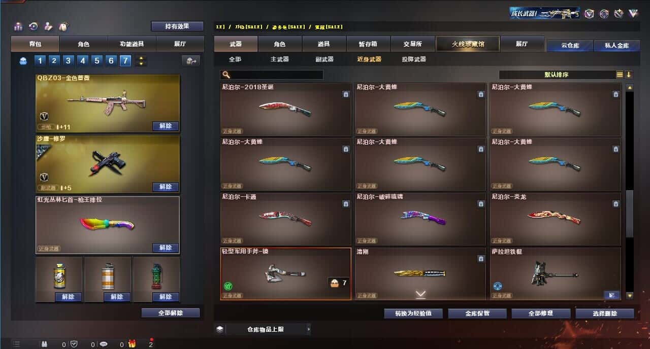 CFQM314862穿越火线账号详情图43 CFQM314862穿越火线账号详情图43