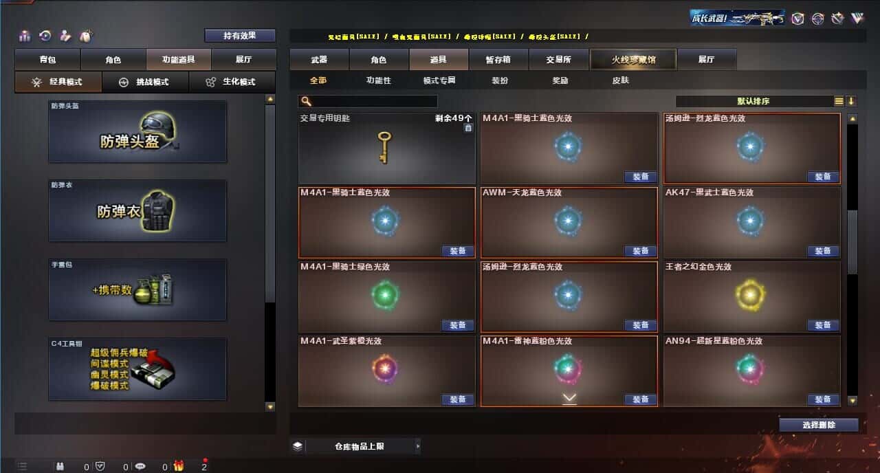 CFQM314862穿越火线账号详情图50 CFQM314862穿越火线账号详情图50