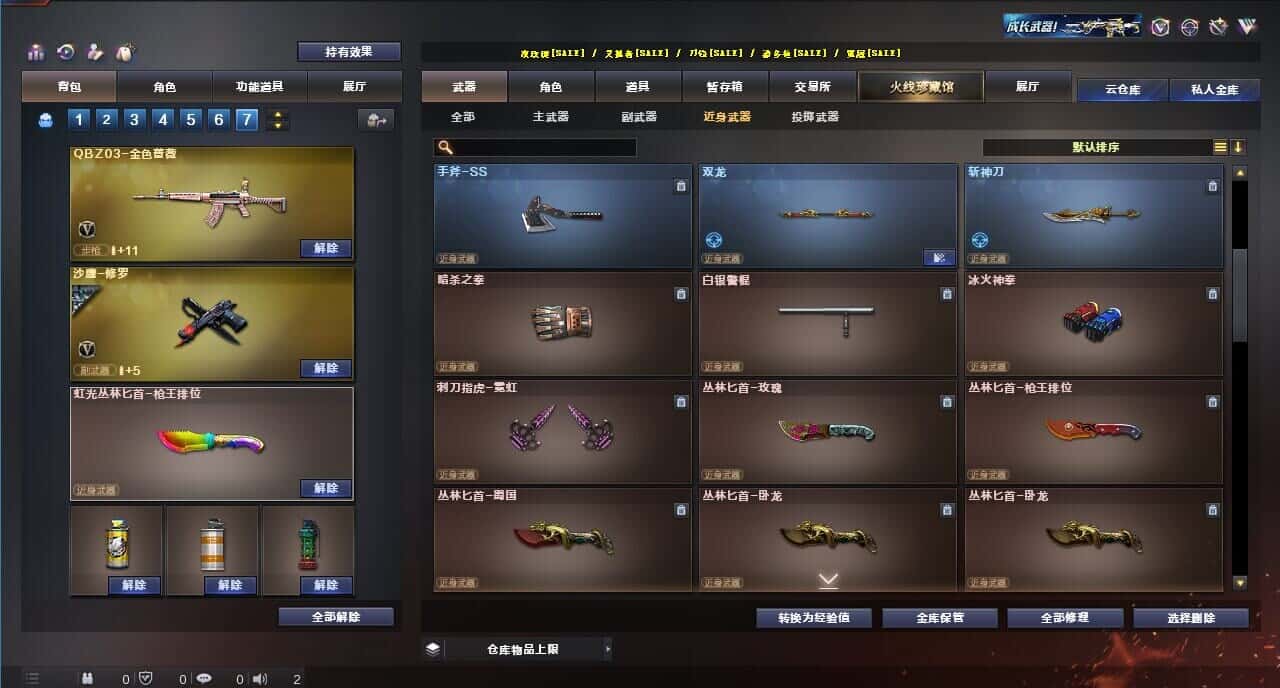 CFQM314862穿越火线账号详情图40 CFQM314862穿越火线账号详情图40