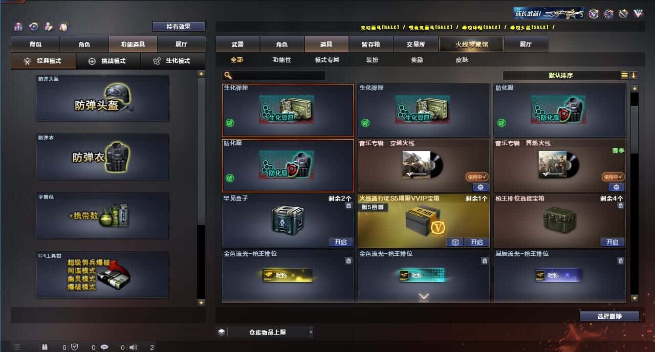 CFQM314862穿越火线账号详情图49 CFQM314862穿越火线账号详情图49