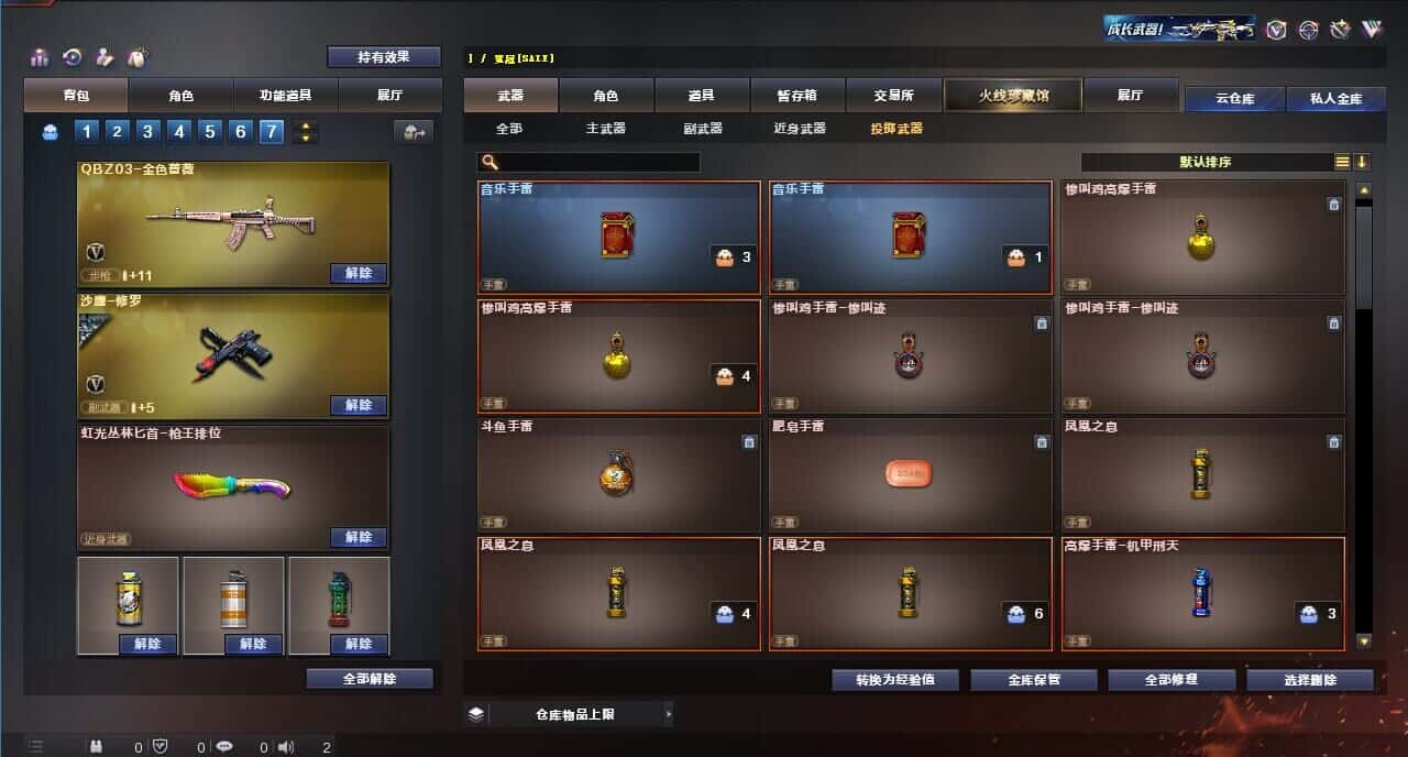 CFQM314862穿越火线账号详情图44 CFQM314862穿越火线账号详情图44