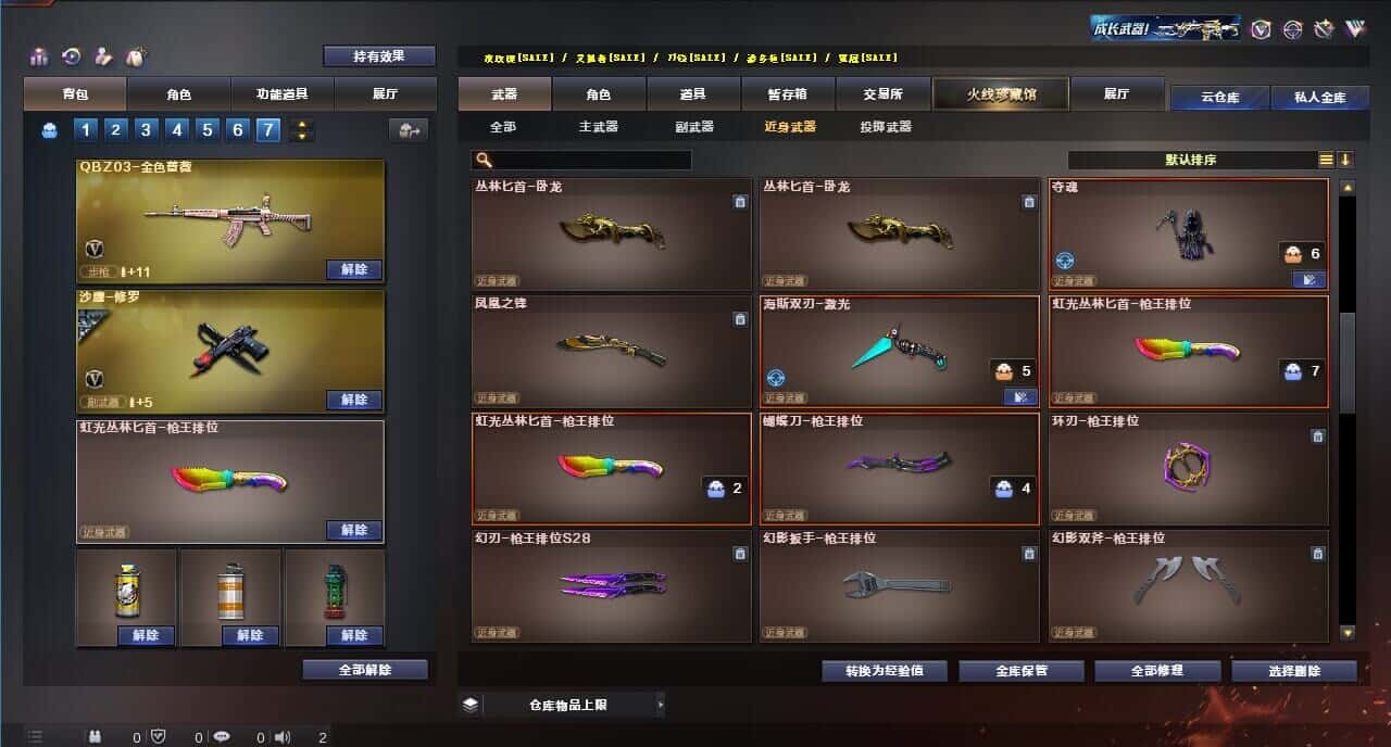 CFQM314862穿越火线账号详情图41 CFQM314862穿越火线账号详情图41