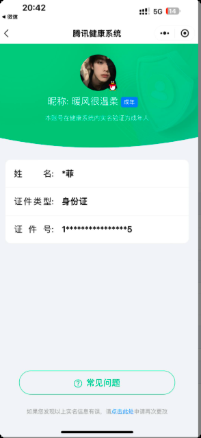 WZQM3167992王者荣耀账号详情图2 WZQM3167992王者荣耀账号详情图2