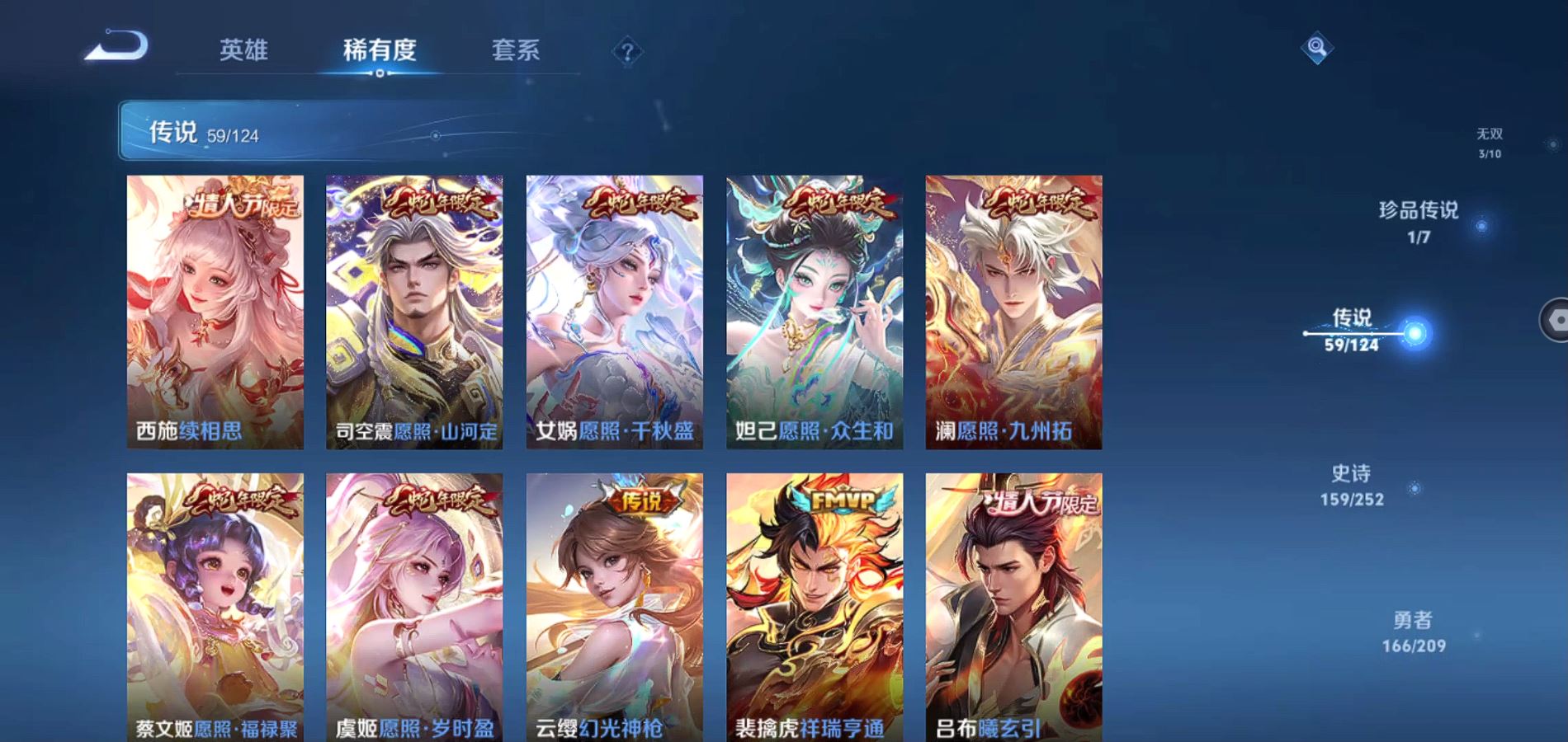 WZQM3167992王者荣耀账号详情图9 WZQM3167992王者荣耀账号详情图9