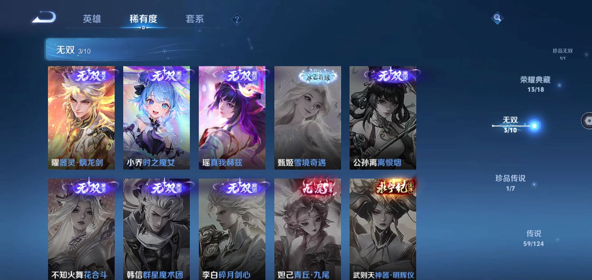 WZQM3167992王者荣耀账号详情图8 WZQM3167992王者荣耀账号详情图8