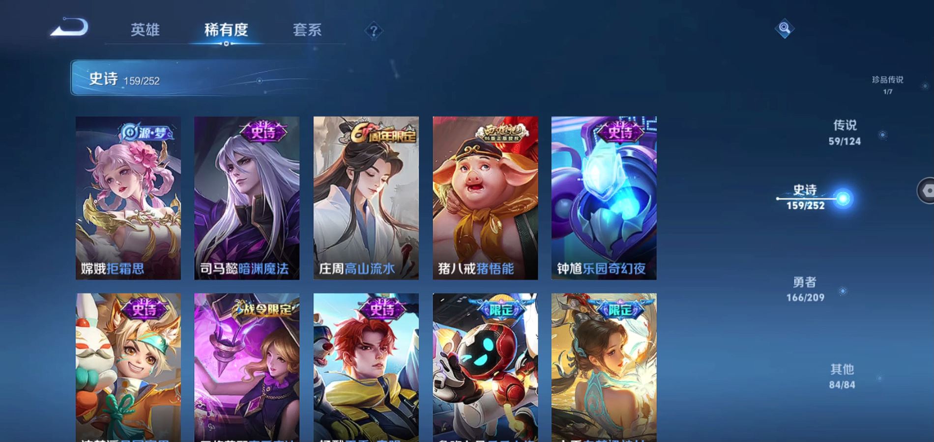 WZQM3167992王者荣耀账号详情图20 WZQM3167992王者荣耀账号详情图20