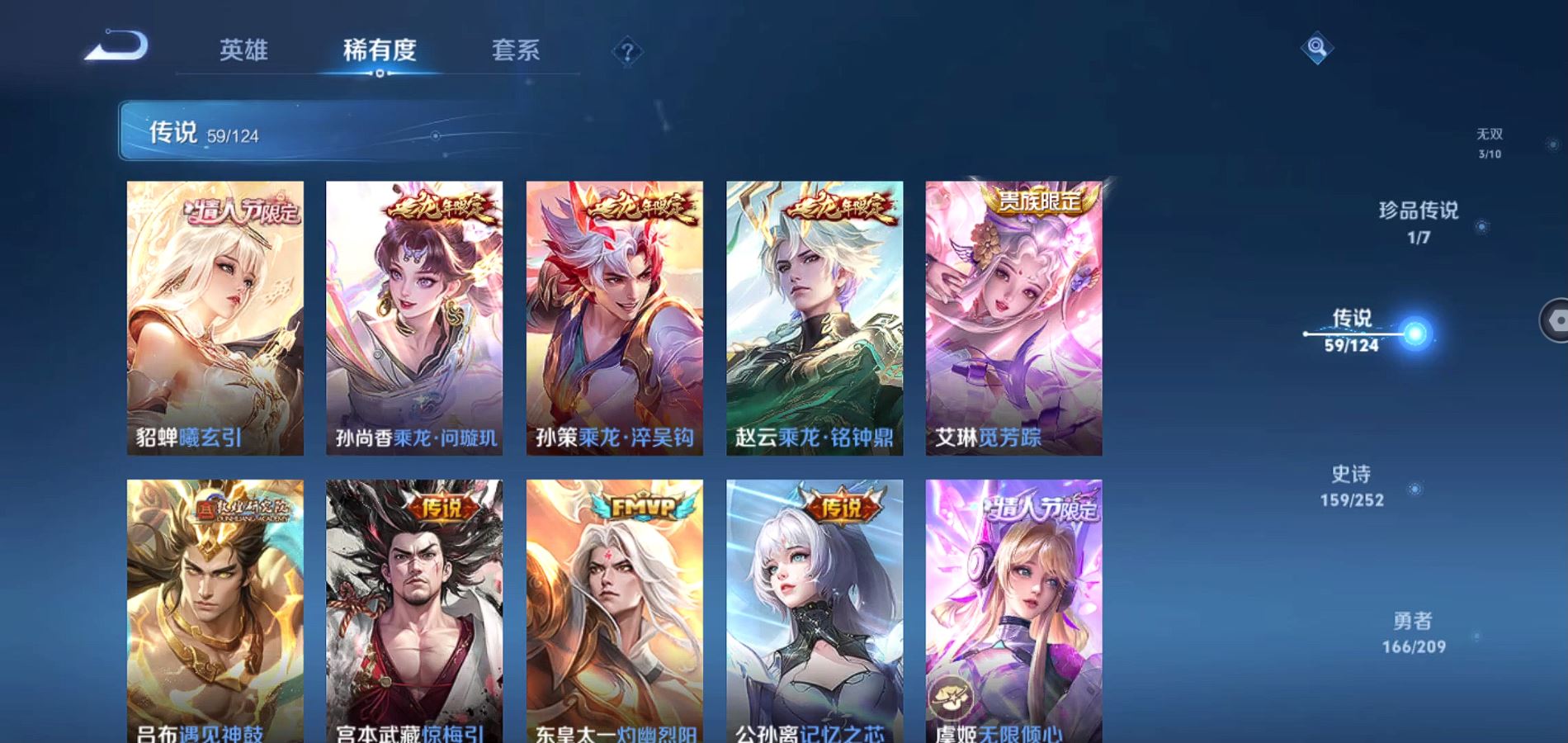 WZQM3167992王者荣耀账号详情图10 WZQM3167992王者荣耀账号详情图10
