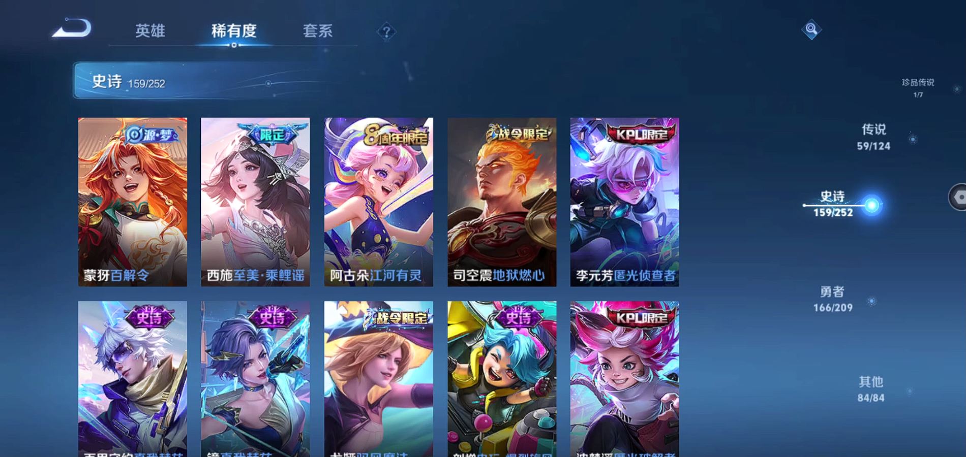 WZQM3167992王者荣耀账号详情图18 WZQM3167992王者荣耀账号详情图18