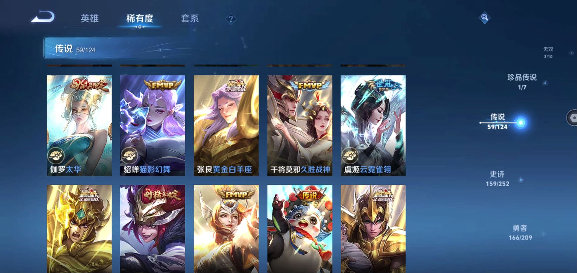 WZQM3167992王者荣耀账号详情图14 WZQM3167992王者荣耀账号详情图14