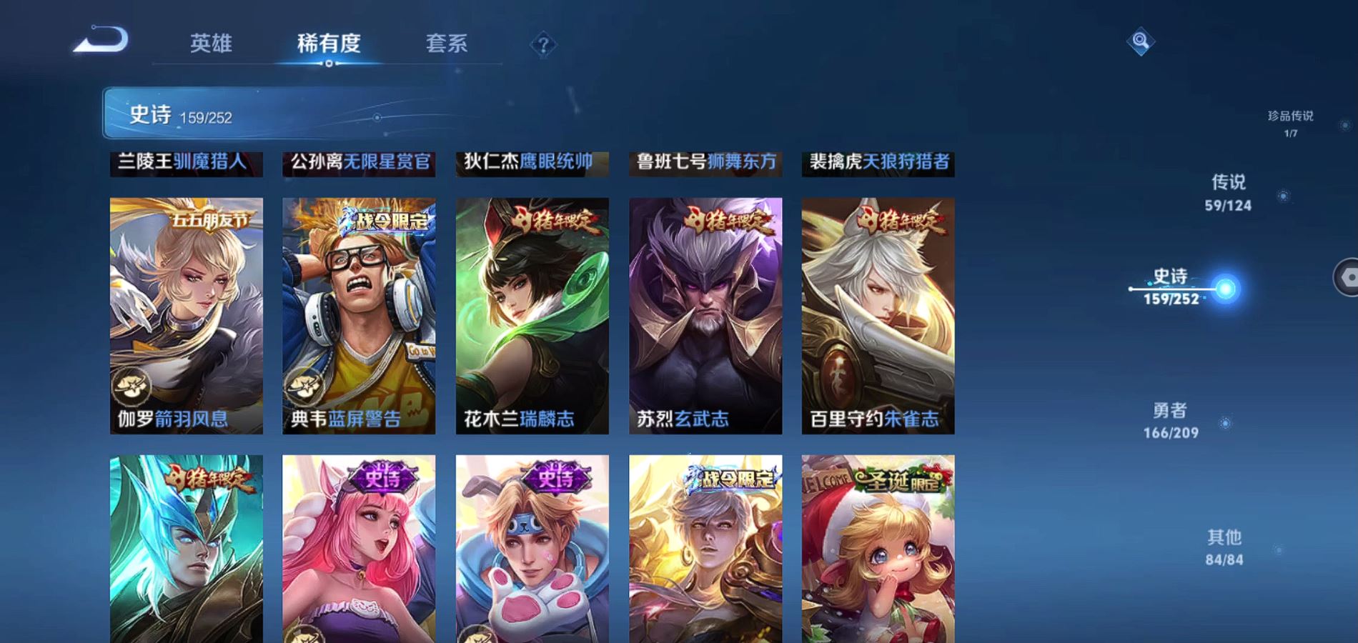 WZQM3167992王者荣耀账号详情图25 WZQM3167992王者荣耀账号详情图25