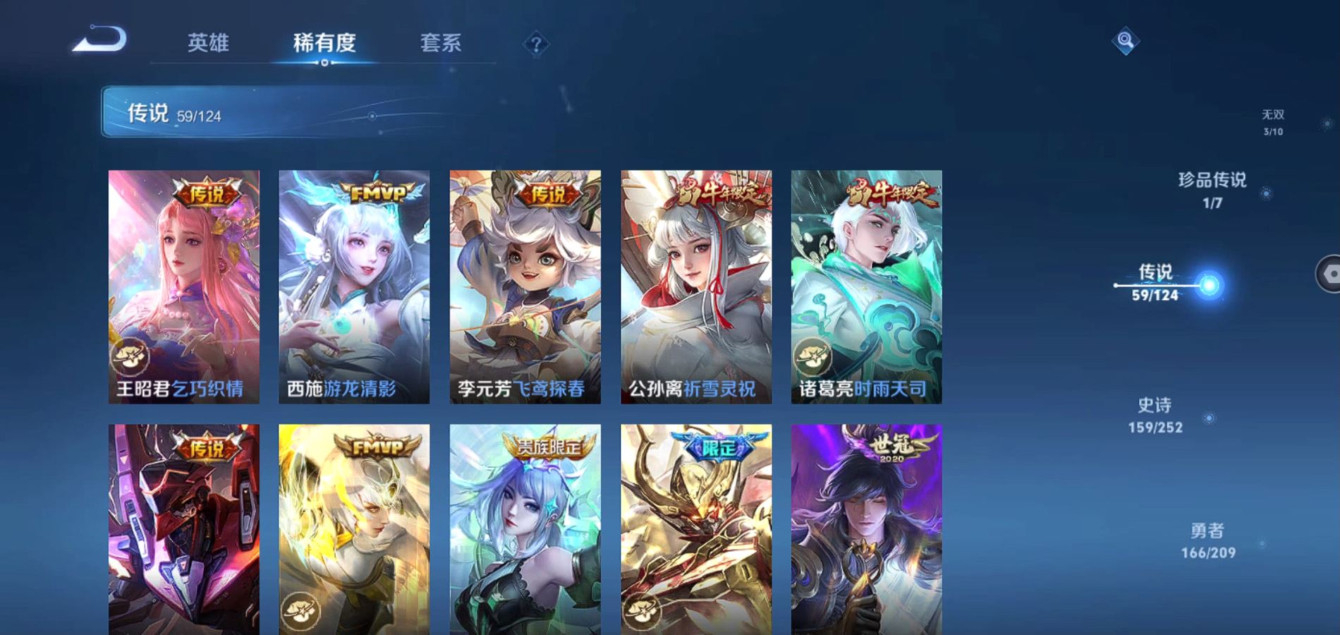 WZQM3167992王者荣耀账号详情图13 WZQM3167992王者荣耀账号详情图13