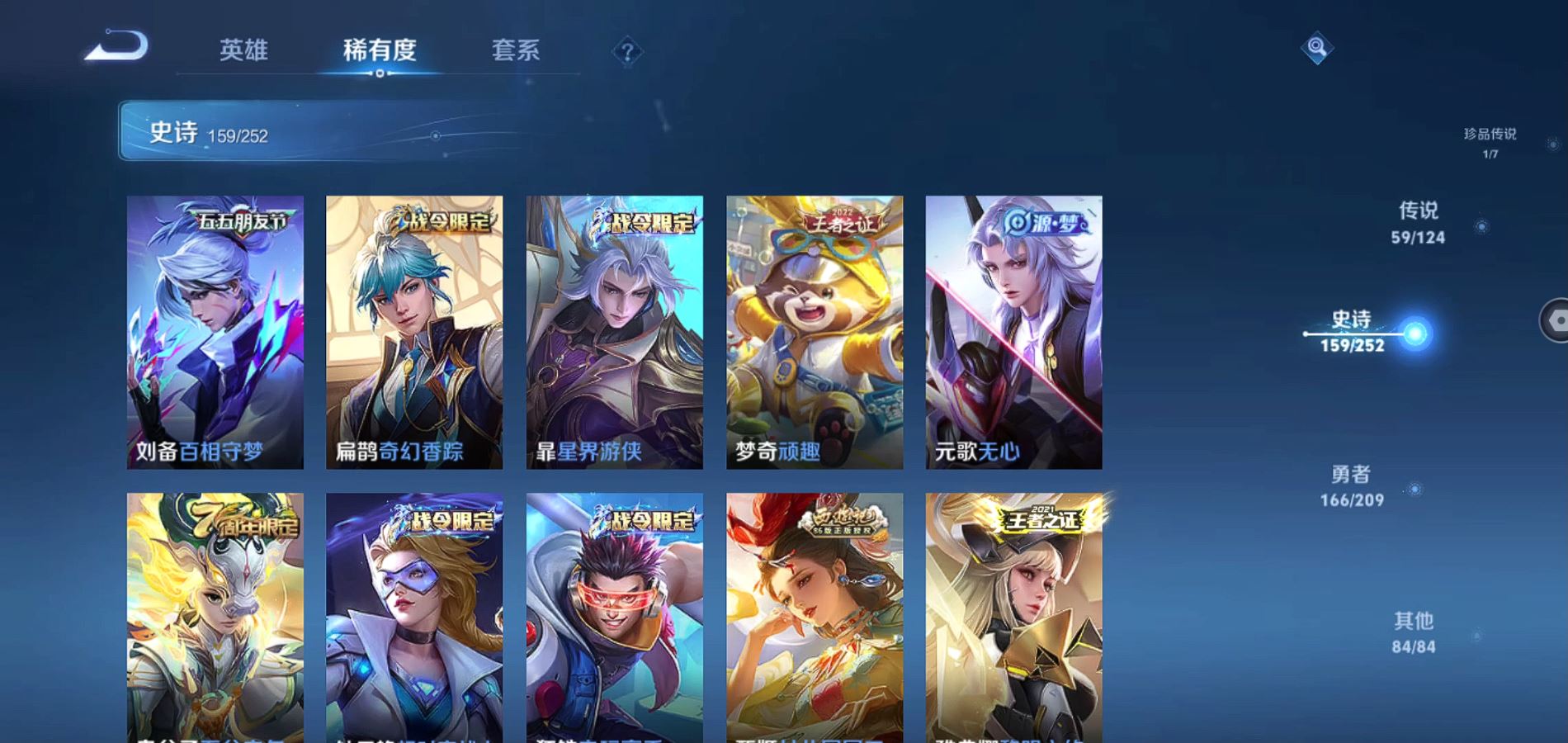 WZQM3167992王者荣耀账号详情图19 WZQM3167992王者荣耀账号详情图19