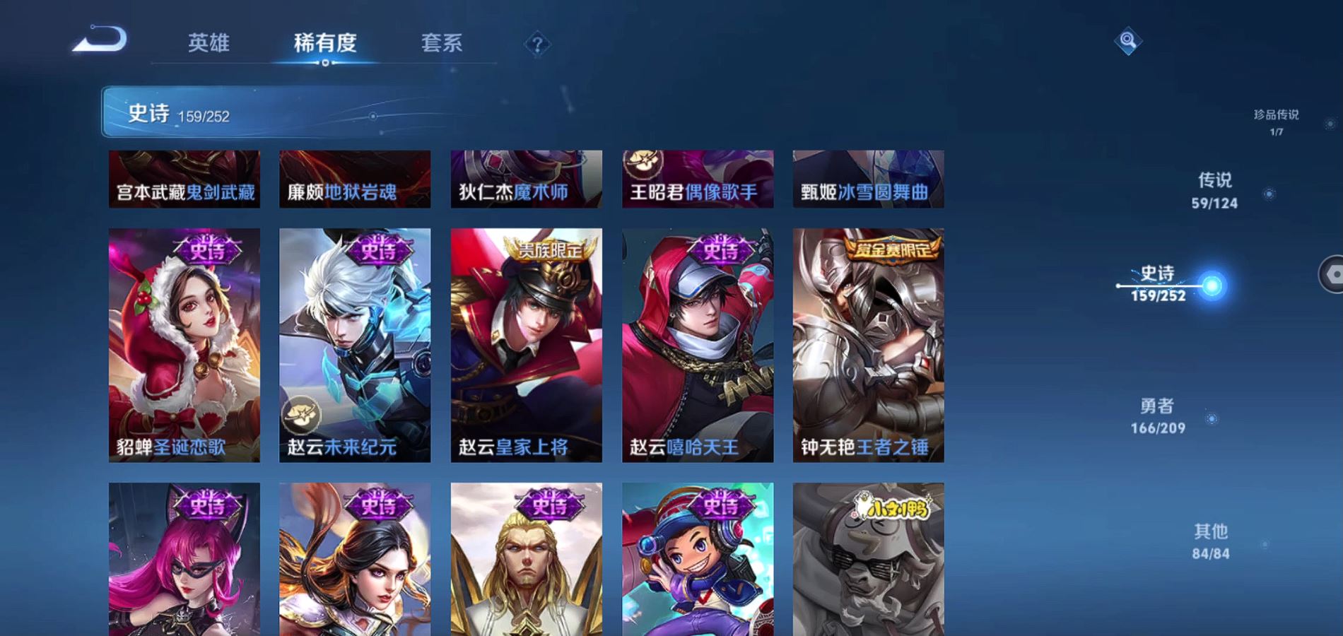 WZQM3167992王者荣耀账号详情图30 WZQM3167992王者荣耀账号详情图30