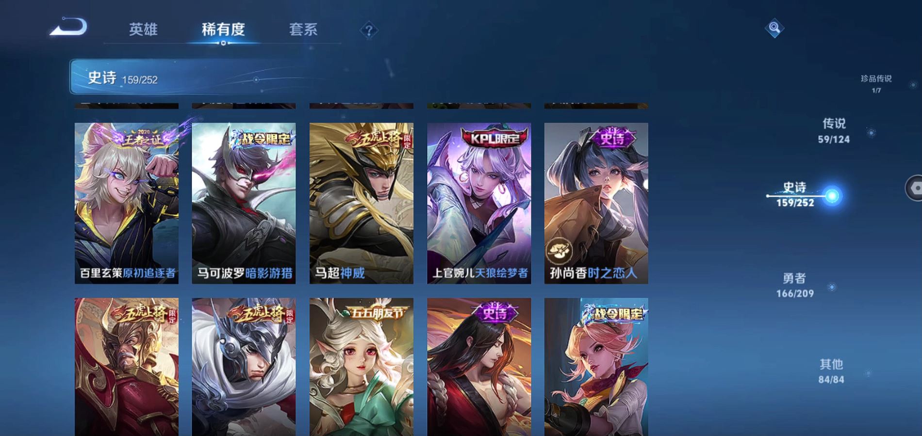 WZQM3167992王者荣耀账号详情图22 WZQM3167992王者荣耀账号详情图22