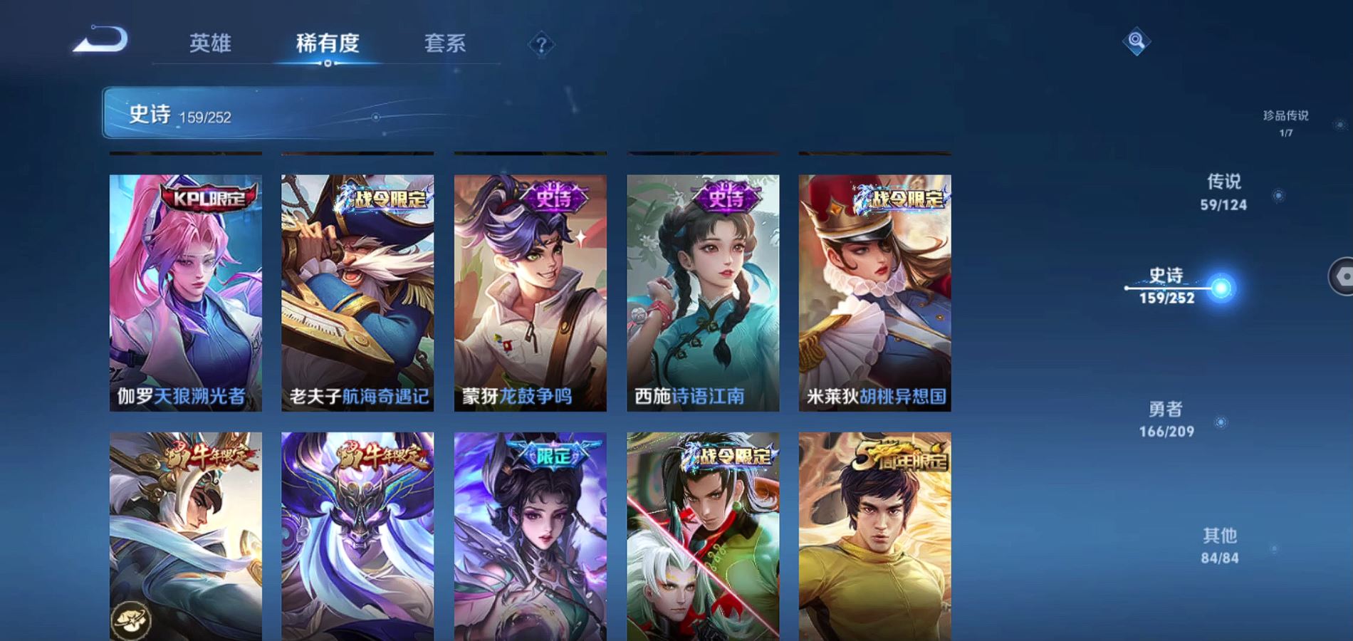 WZQM3167992王者荣耀账号详情图21 WZQM3167992王者荣耀账号详情图21