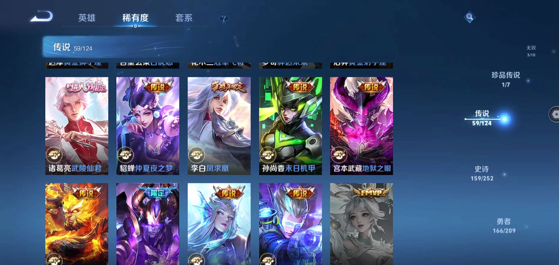 WZQM3167992王者荣耀账号详情图15 WZQM3167992王者荣耀账号详情图15