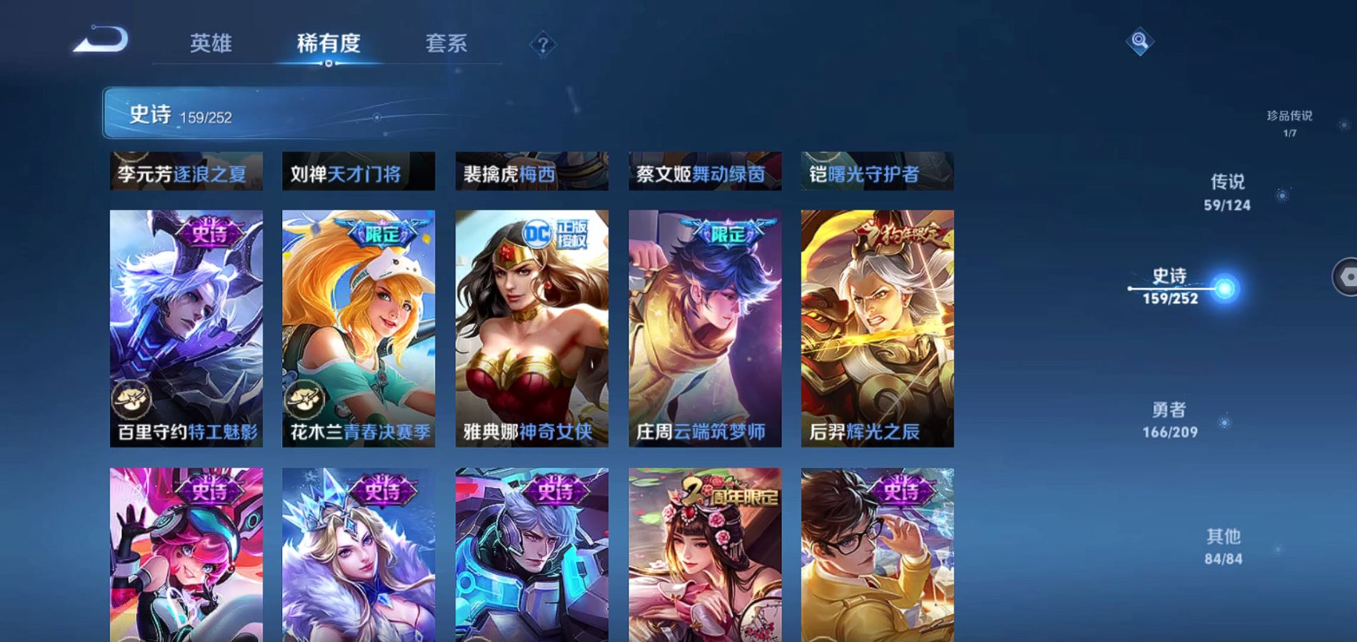 WZQM3167992王者荣耀账号详情图27 WZQM3167992王者荣耀账号详情图27