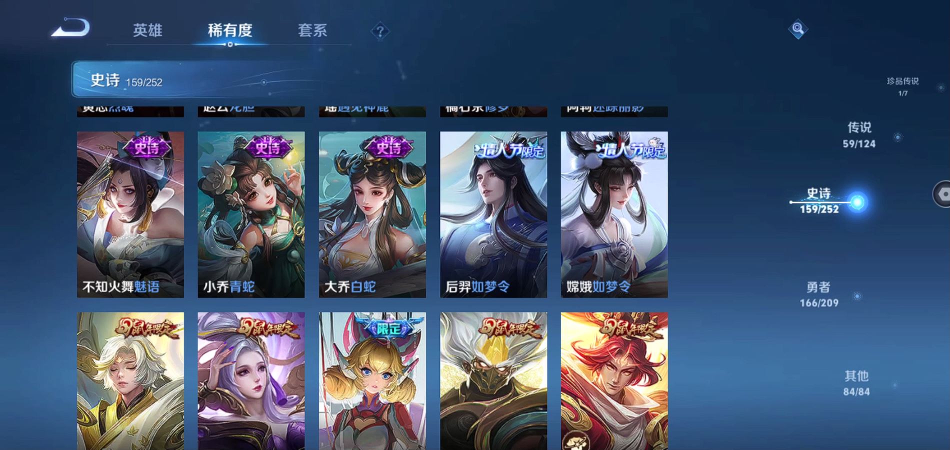 WZQM3167992王者荣耀账号详情图23 WZQM3167992王者荣耀账号详情图23