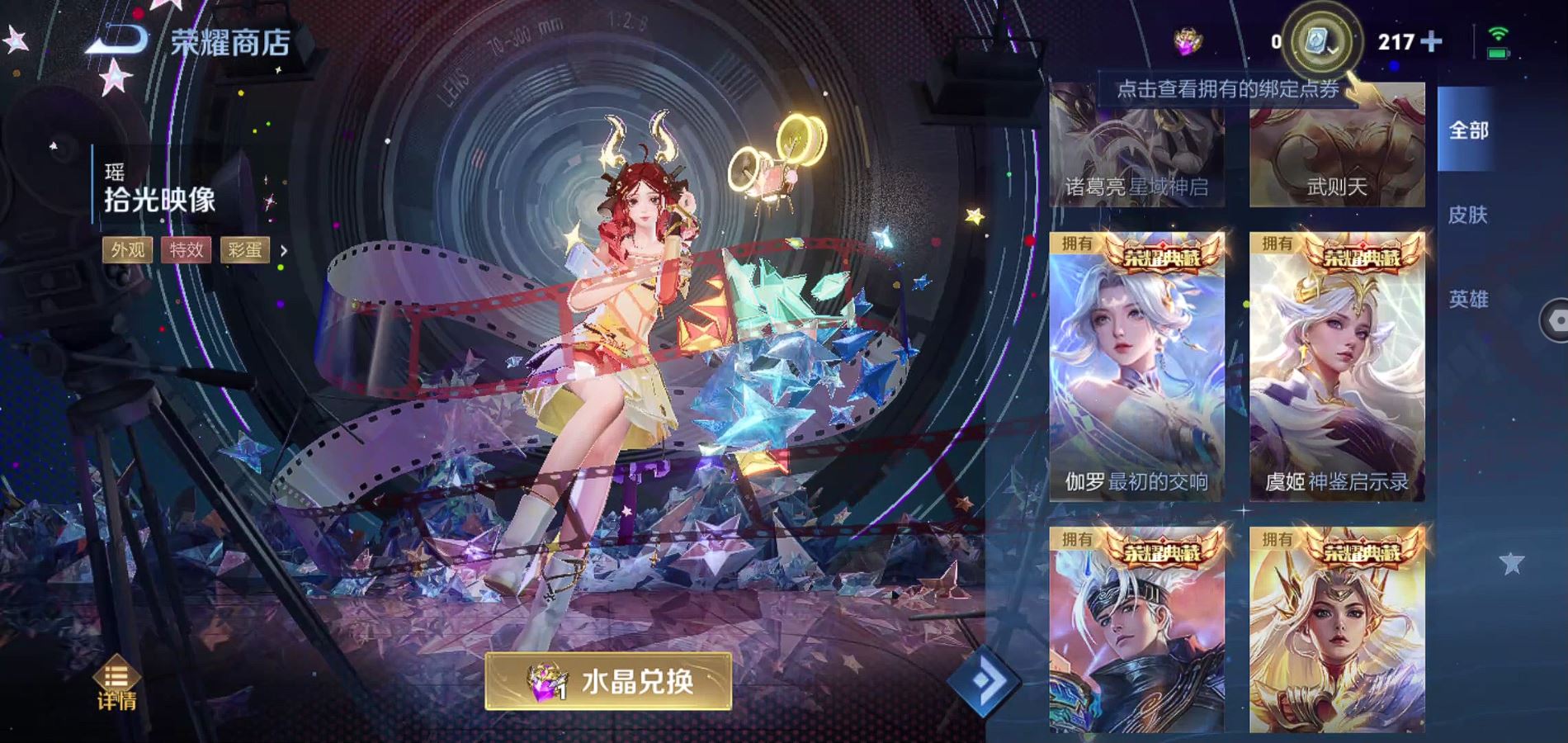 WZQM3167992王者荣耀账号详情图40 WZQM3167992王者荣耀账号详情图40