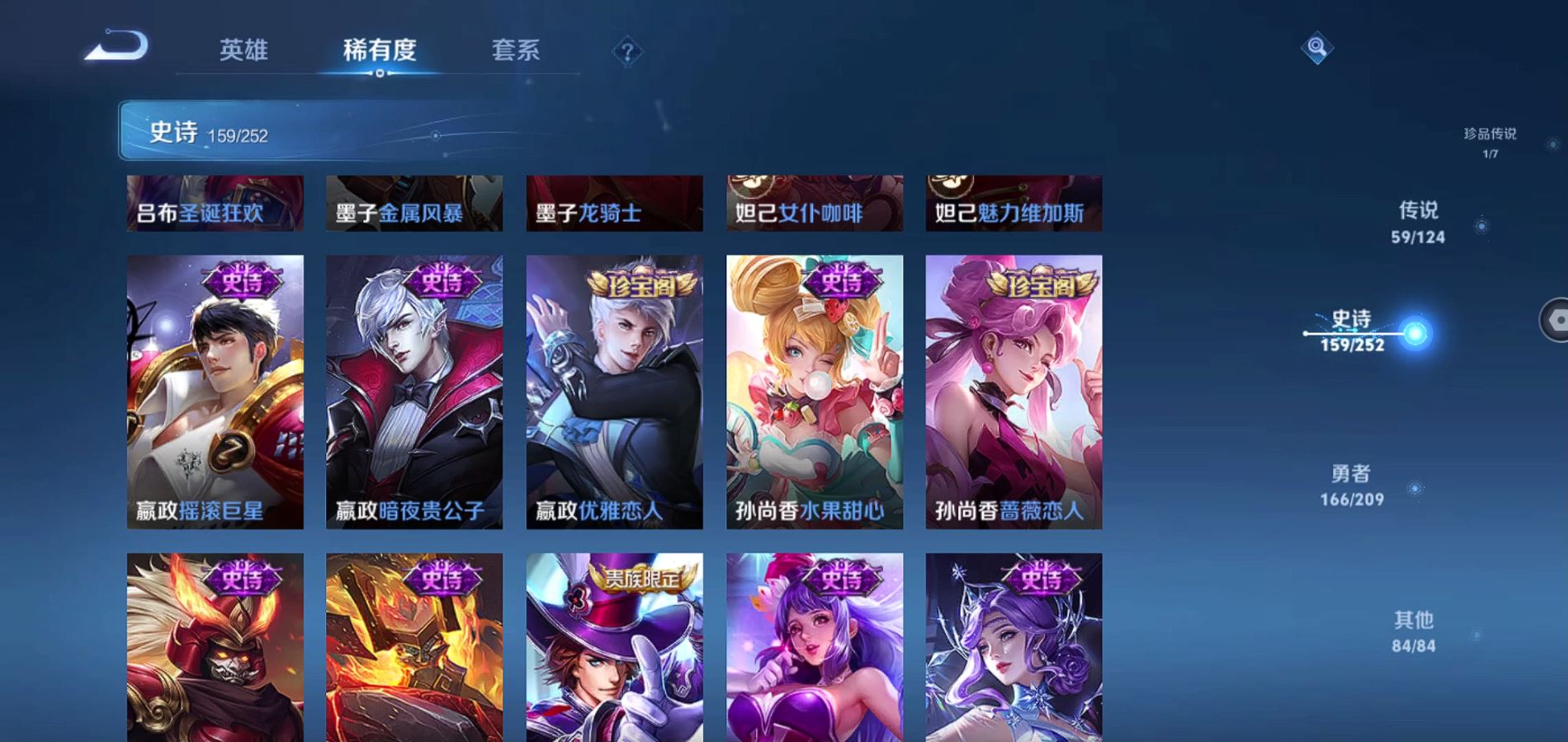 WZQM3167992王者荣耀账号详情图31 WZQM3167992王者荣耀账号详情图31