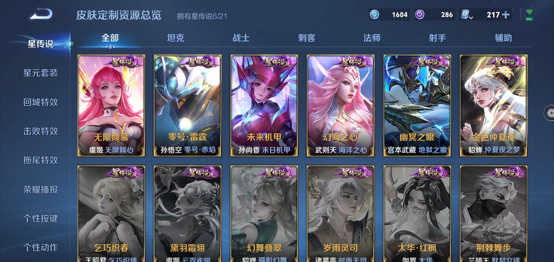 WZQM3167992王者荣耀账号详情图33 WZQM3167992王者荣耀账号详情图33