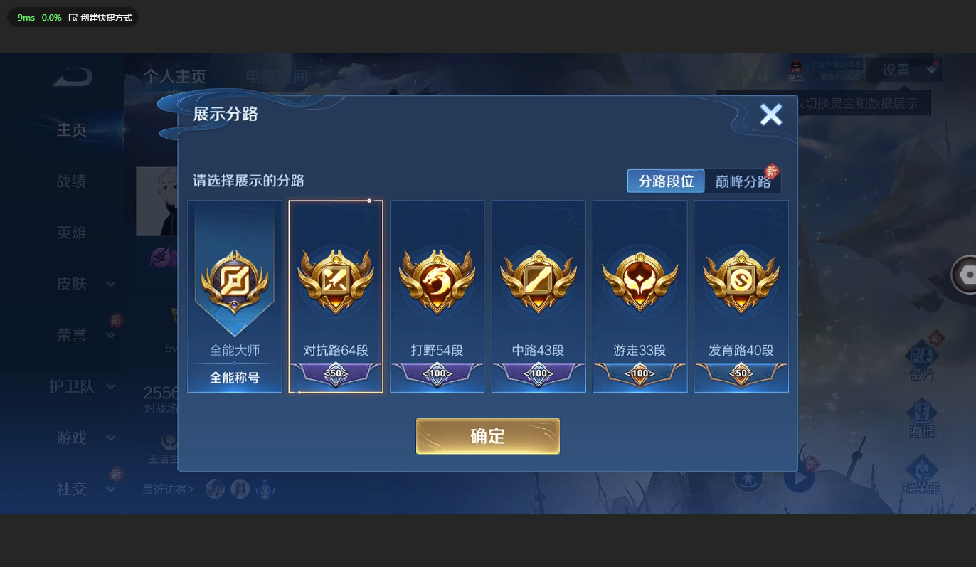 WZBSY3178131王者荣耀账号详情图2 WZBSY3178131王者荣耀账号详情图2