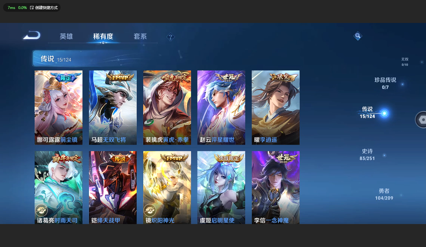 WZBSY3178131王者荣耀账号详情图5 WZBSY3178131王者荣耀账号详情图5
