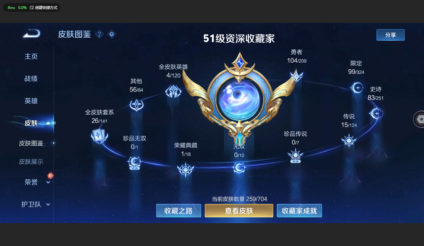 WZBSY3178131王者荣耀账号详情图3 WZBSY3178131王者荣耀账号详情图3