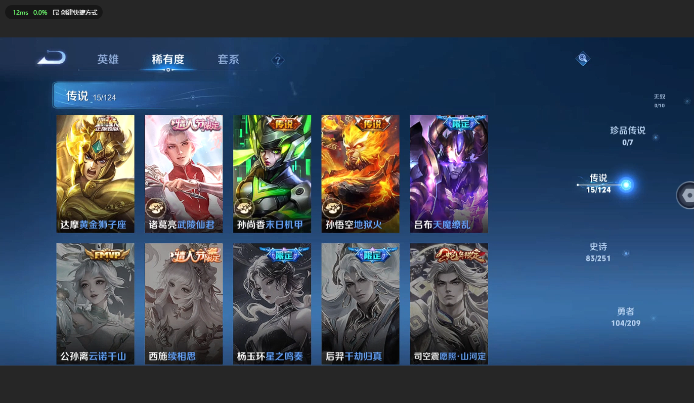 WZBSY3178131王者荣耀账号详情图6 WZBSY3178131王者荣耀账号详情图6