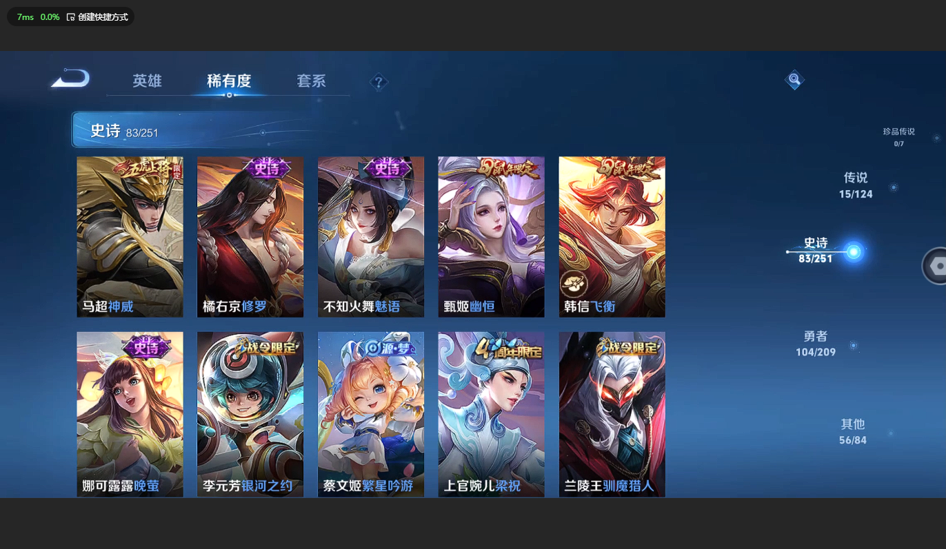 WZBSY3178131王者荣耀账号详情图9 WZBSY3178131王者荣耀账号详情图9