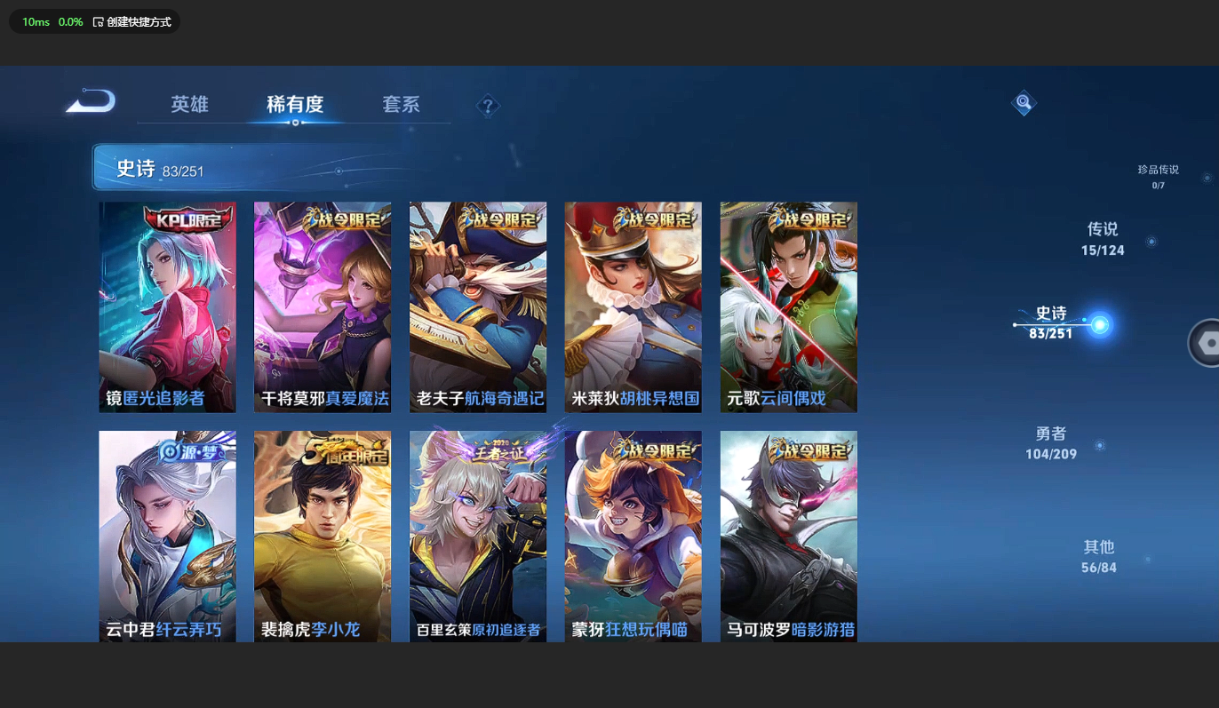 WZBSY3178131王者荣耀账号详情图8 WZBSY3178131王者荣耀账号详情图8