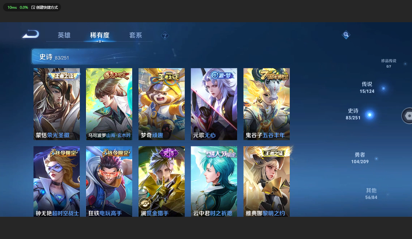 WZBSY3178131王者荣耀账号详情图7 WZBSY3178131王者荣耀账号详情图7