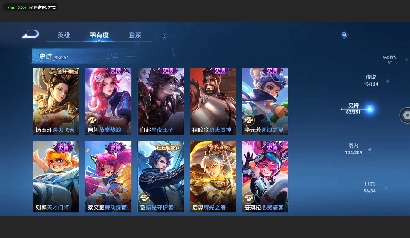 WZBSY3178131王者荣耀账号详情图11 WZBSY3178131王者荣耀账号详情图11