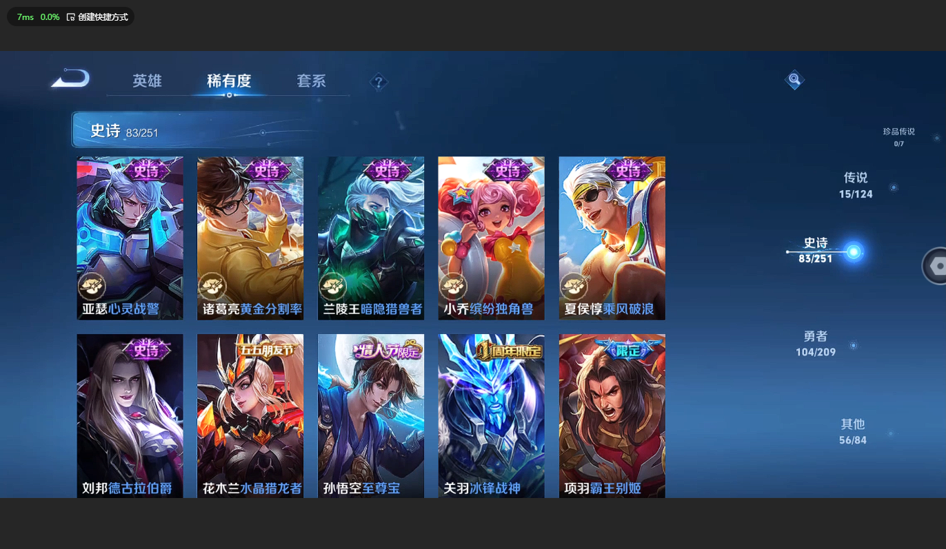 WZBSY3178131王者荣耀账号详情图12 WZBSY3178131王者荣耀账号详情图12