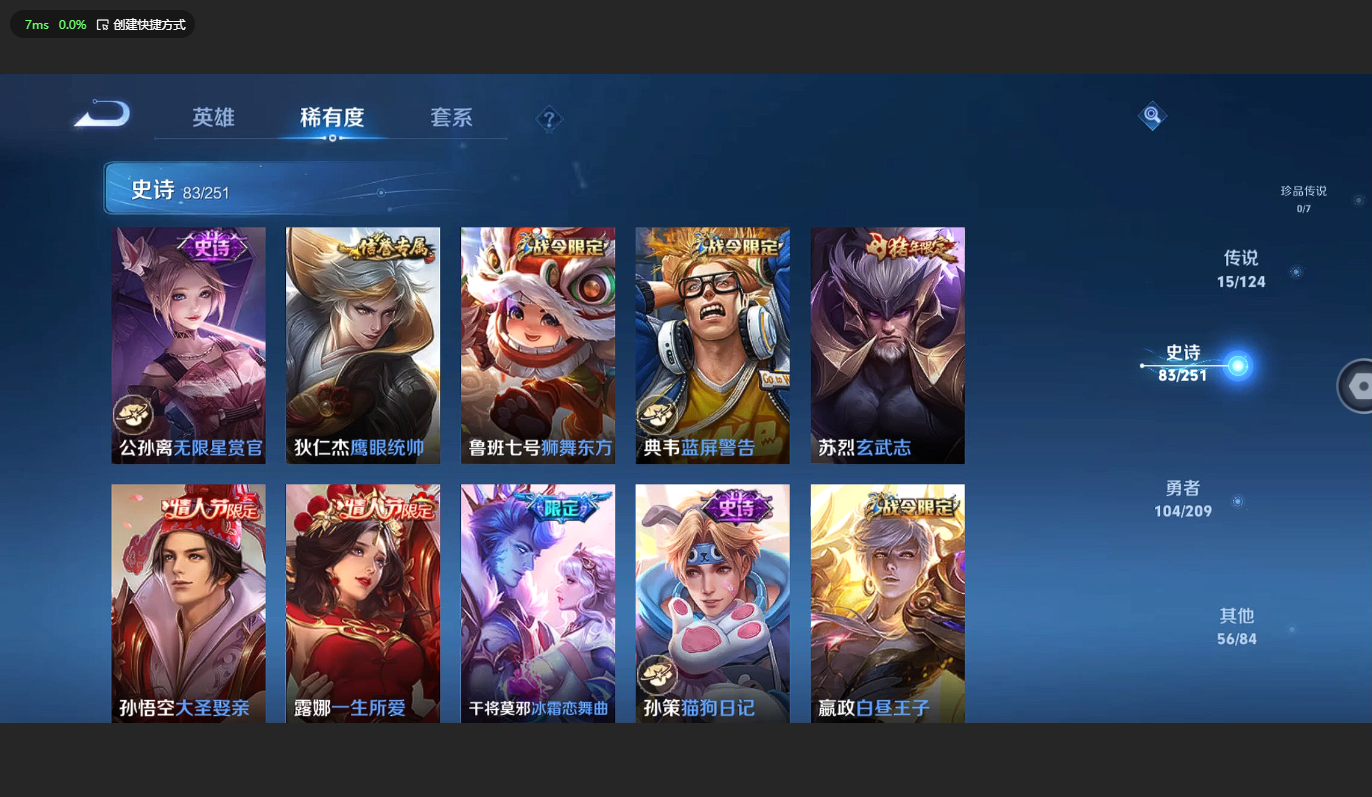 WZBSY3178131王者荣耀账号详情图10 WZBSY3178131王者荣耀账号详情图10