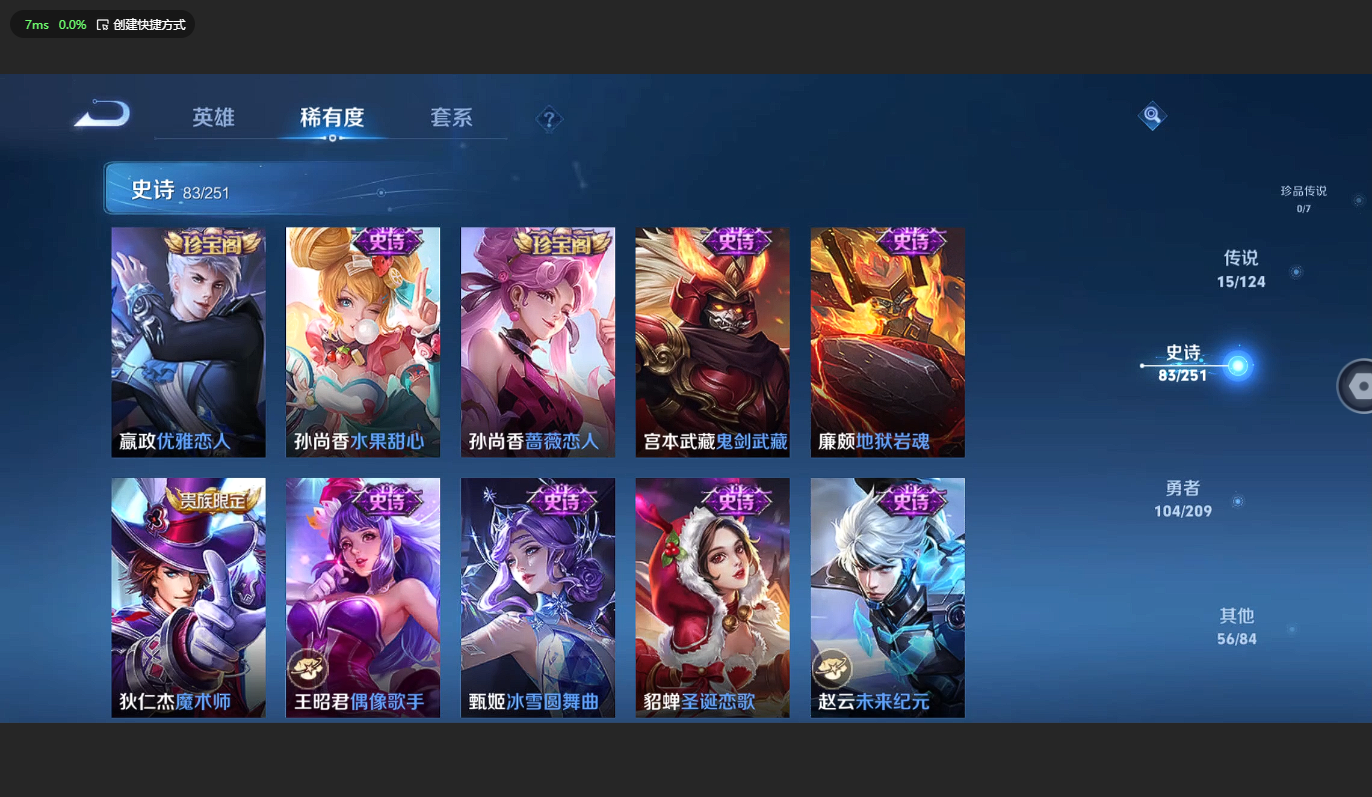 WZBSY3178131王者荣耀账号详情图14 WZBSY3178131王者荣耀账号详情图14