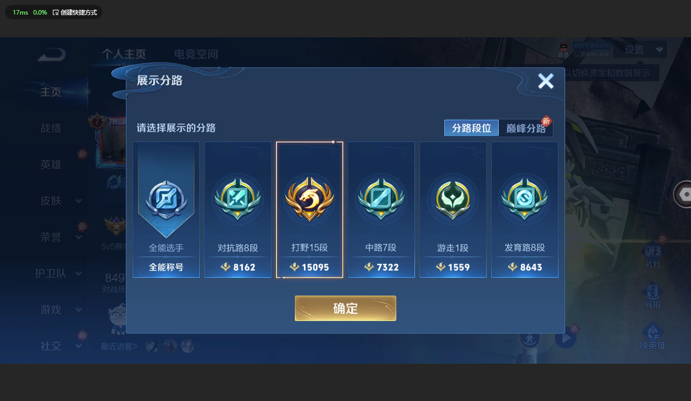 WZBSY3177081王者荣耀账号详情图2 WZBSY3177081王者荣耀账号详情图2