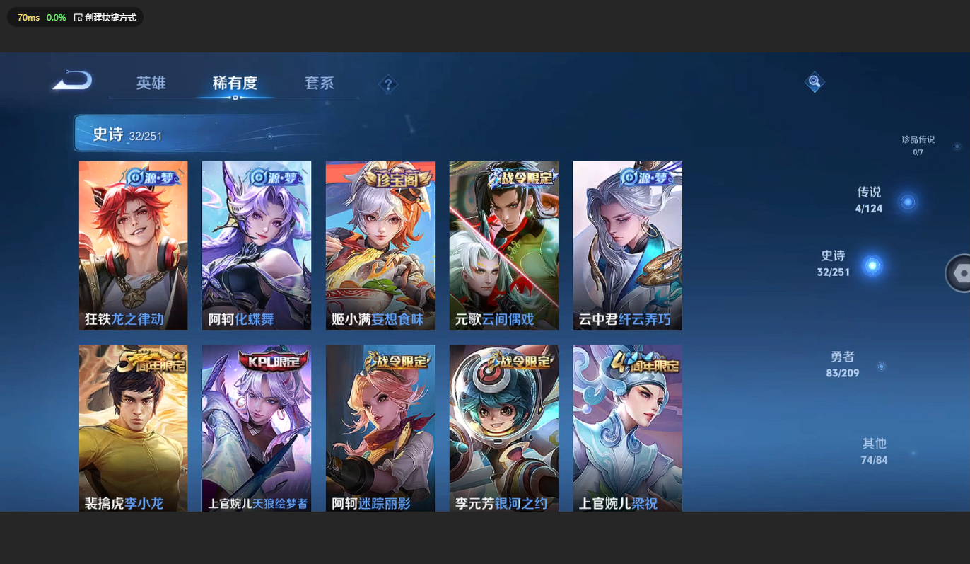WZBSY3177081王者荣耀账号详情图6 WZBSY3177081王者荣耀账号详情图6