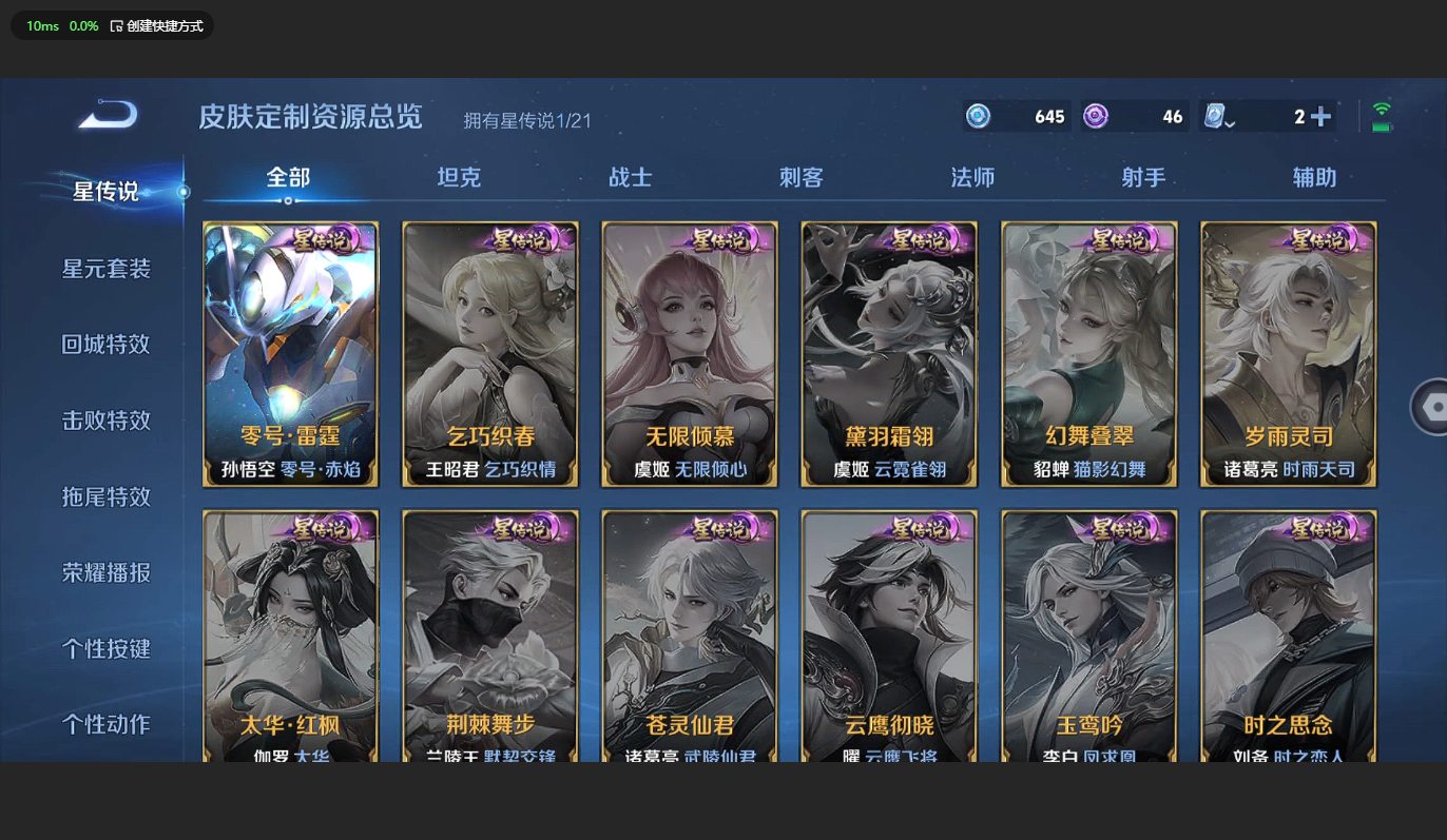 WZBSY3177081王者荣耀账号详情图4 WZBSY3177081王者荣耀账号详情图4
