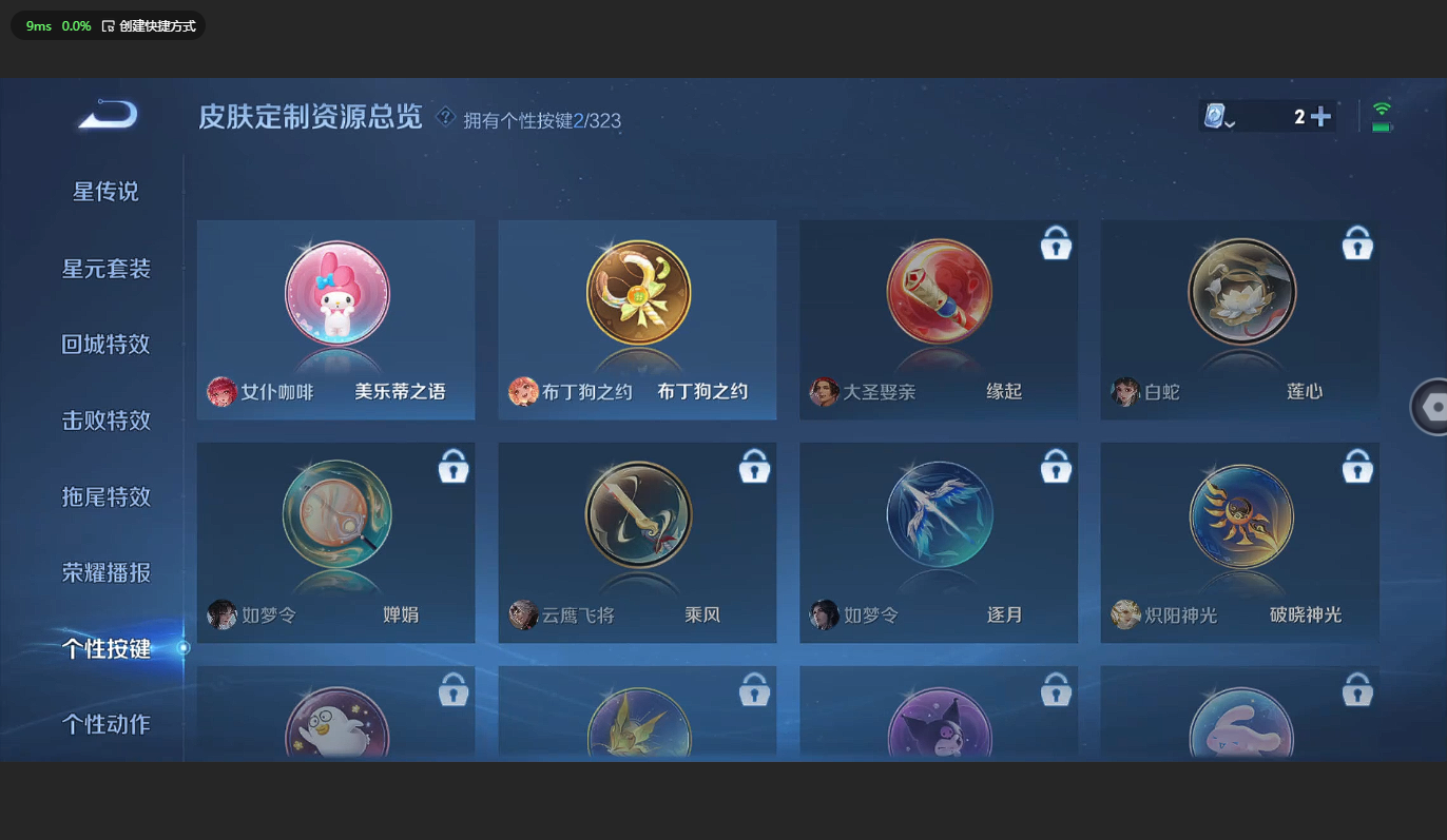 WZBSY3177081王者荣耀账号详情图11 WZBSY3177081王者荣耀账号详情图11
