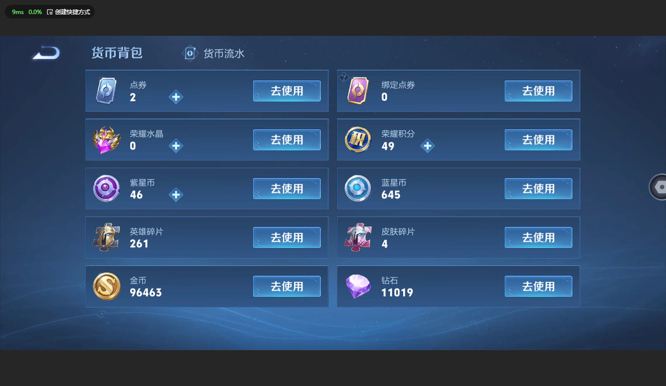 WZBSY3177081王者荣耀账号详情图13 WZBSY3177081王者荣耀账号详情图13
