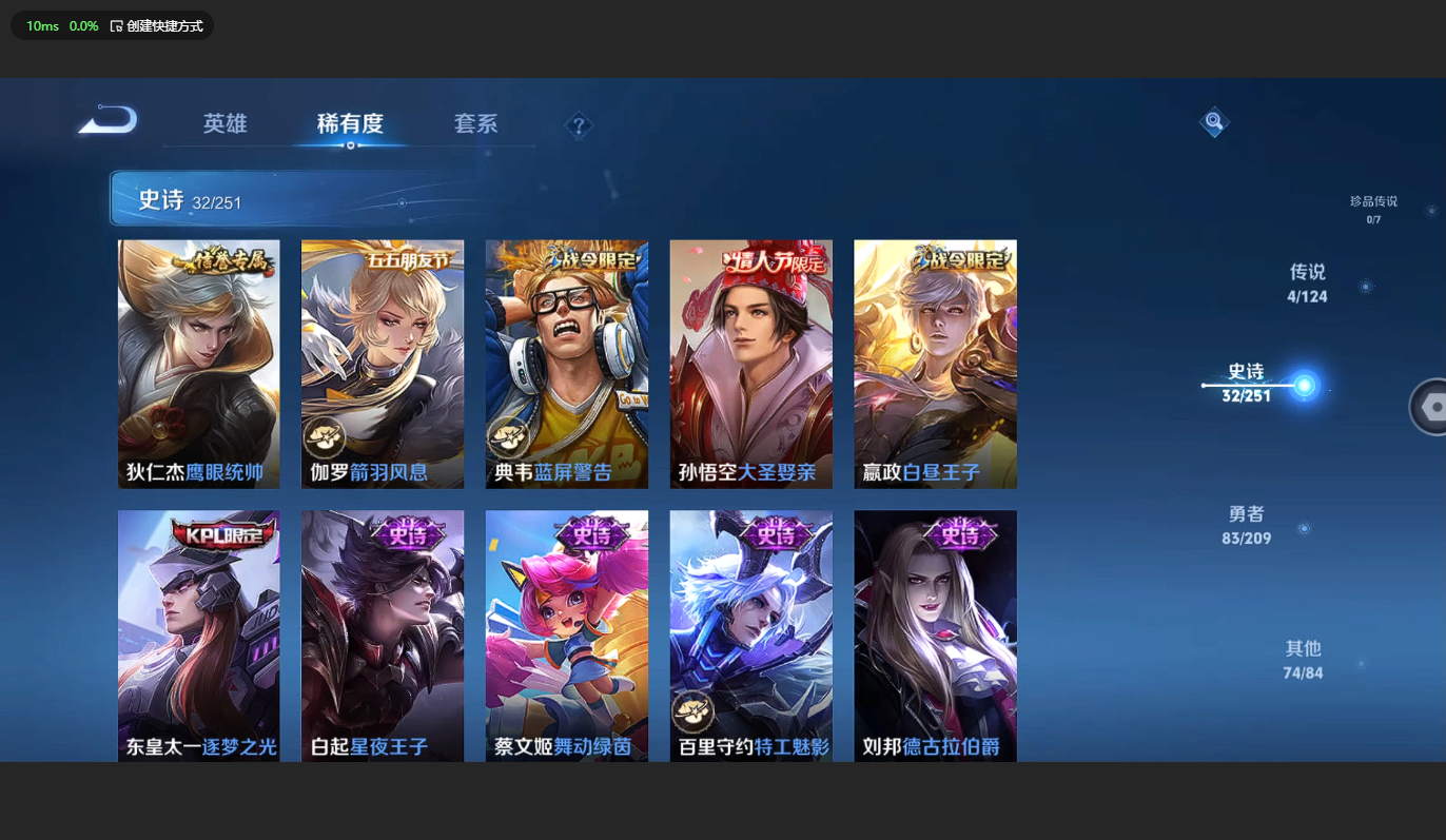 WZBSY3177081王者荣耀账号详情图7 WZBSY3177081王者荣耀账号详情图7