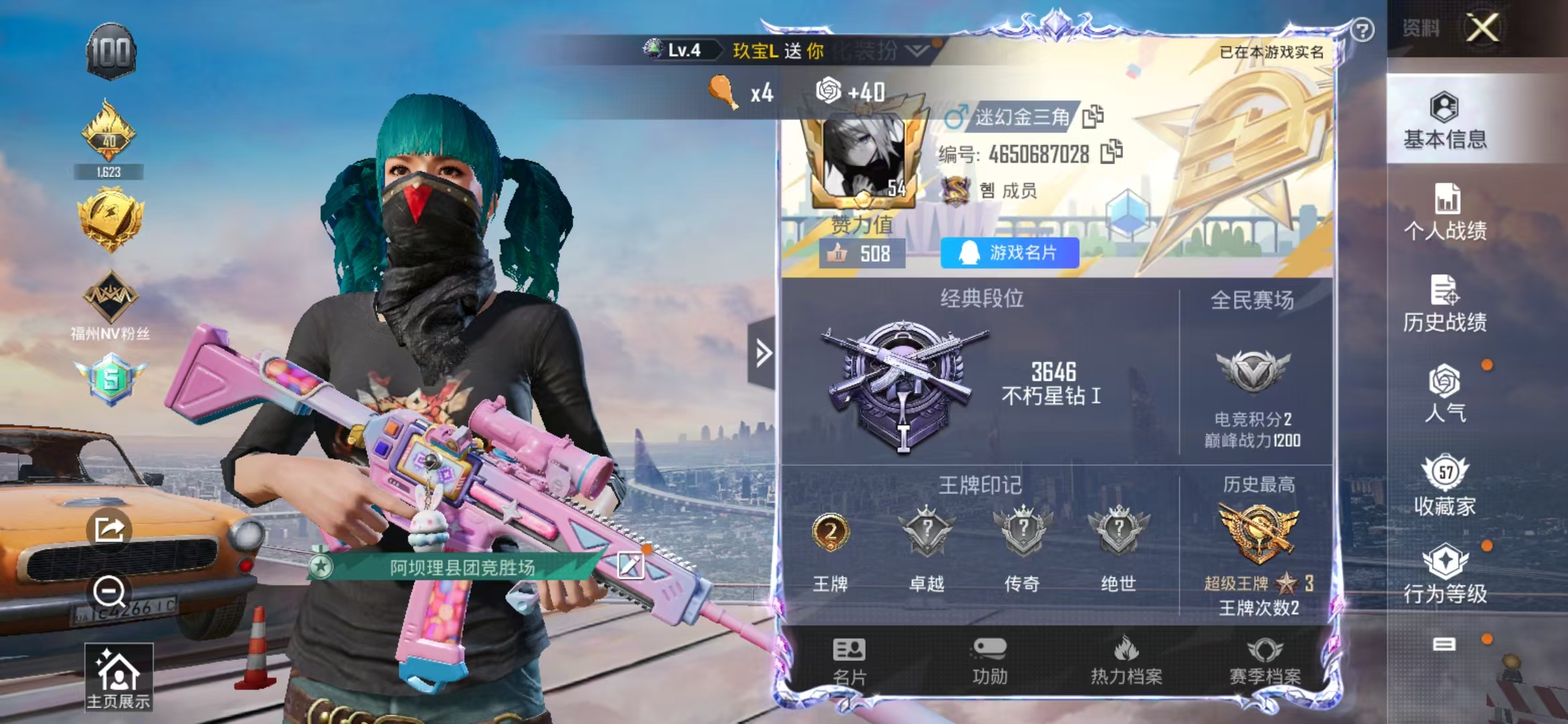 HPQM3278744和平精英账号详情图2 HPQM3278744和平精英账号详情图2