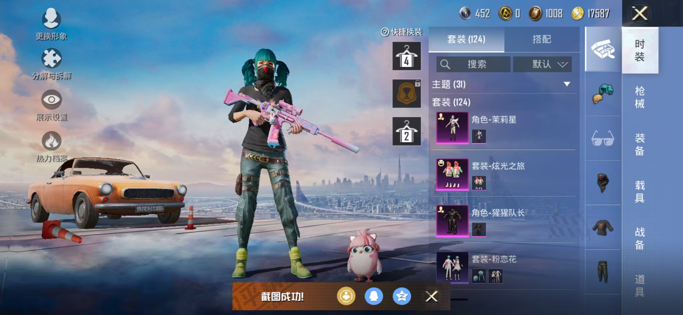 HPQM3278744和平精英账号详情图6 HPQM3278744和平精英账号详情图6